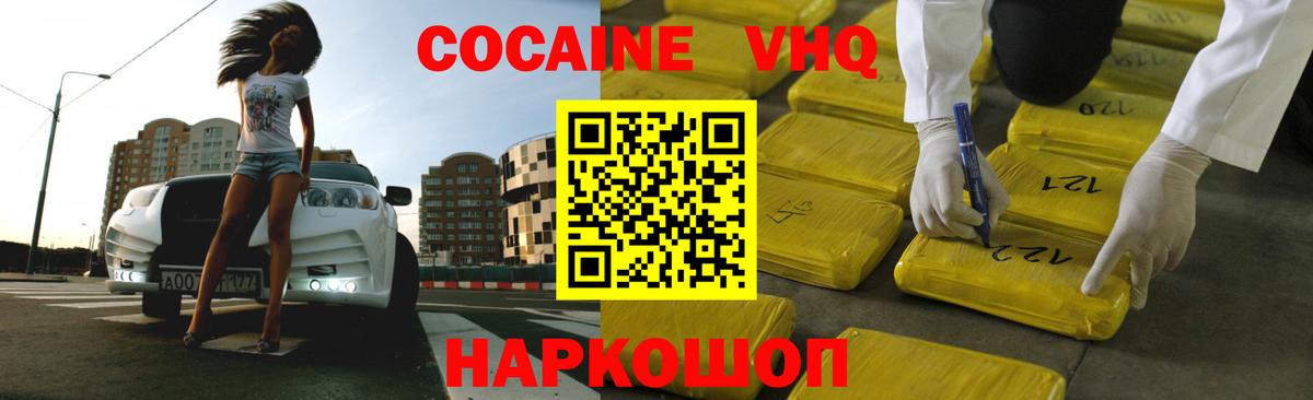COCAIN Эквадор Минусинск