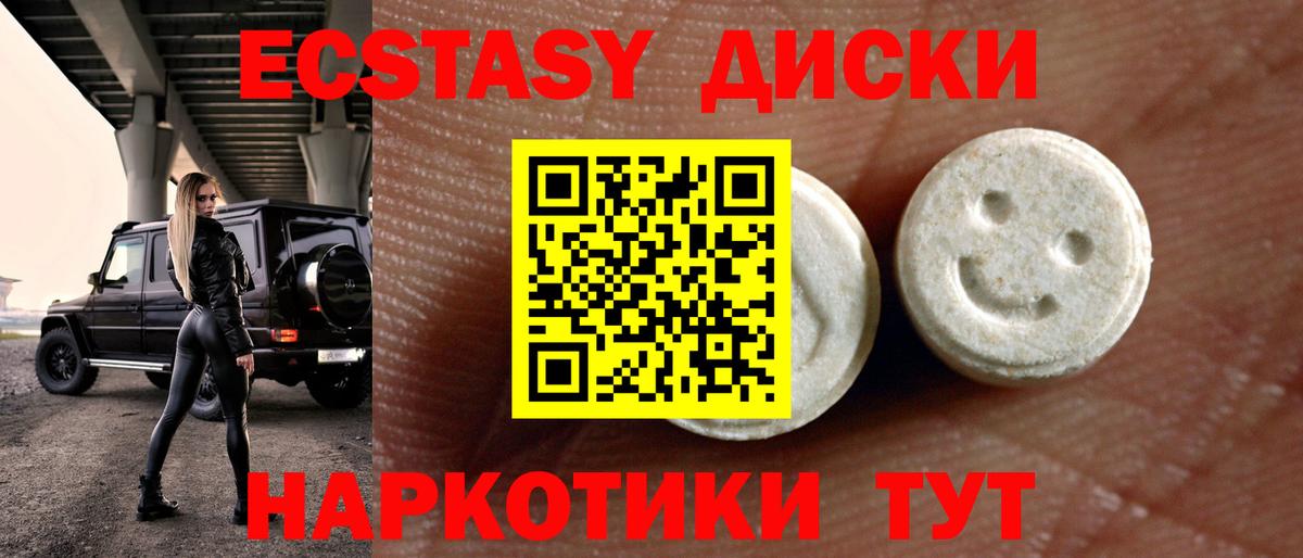 ЭКСТАЗИ бентли  Экстази VHQ  Минусинск  Вход с VPN 