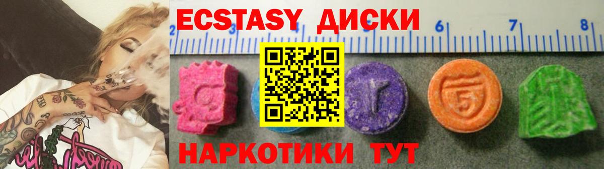 Ecstasy TESLA Минусинск
