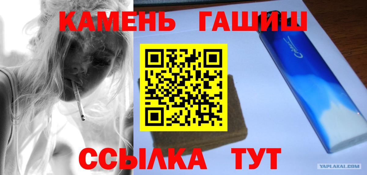 ГАШ hashish  ГАШ индика сатива  Гашиш  продажа наркотиков  Вход с VPN  Минусинск 