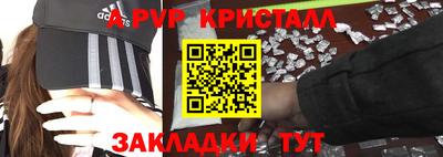 альфа пвп VHQ Гусь-Хрустальный