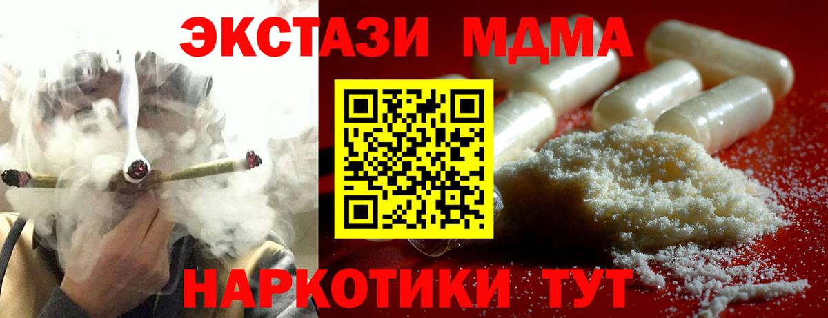 MDMA Molly  MDMA Molly  Минусинск  Вход с VPN 