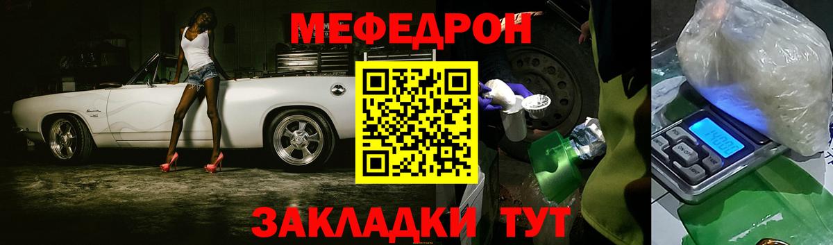 МЕФ 4 MMC  МЯУ-МЯУ  Минусинск  даркнет сайт  Вход с VPN  Меф 4 MMC 