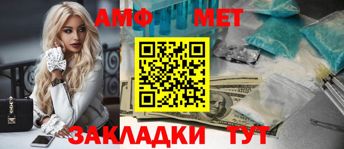 Минусинск  Метамфетамин Декстрометамфетамин 99.9%  Вход с VPN 
