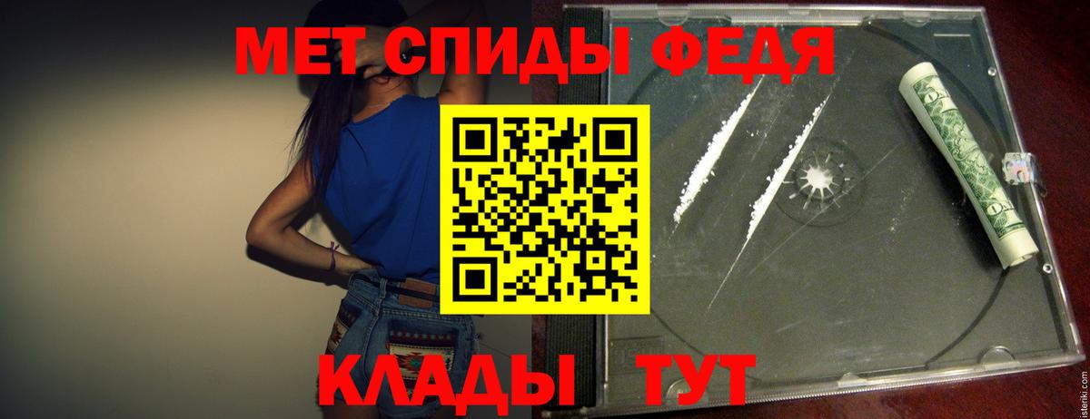 Метамфетамин пудра Минусинск