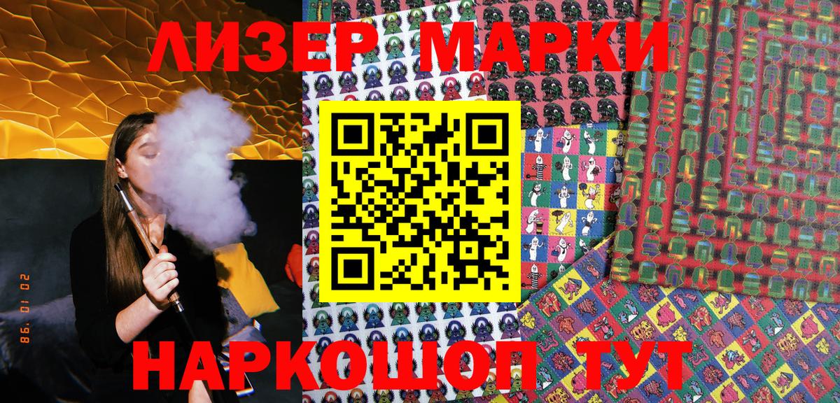 Минусинск  Марки NBOMe 1,8мг  Марки NBOMe  Марки NBOMe 1,8мг  Вход с VPN 