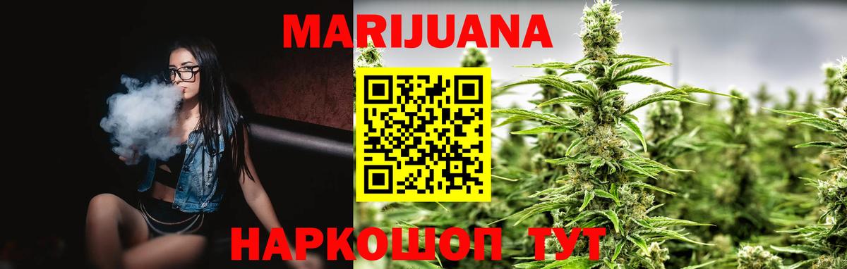 Минусинск  Канабис тримм  Марихуана марихуана  Вход с VPN  МАРИХУАНА конопля 